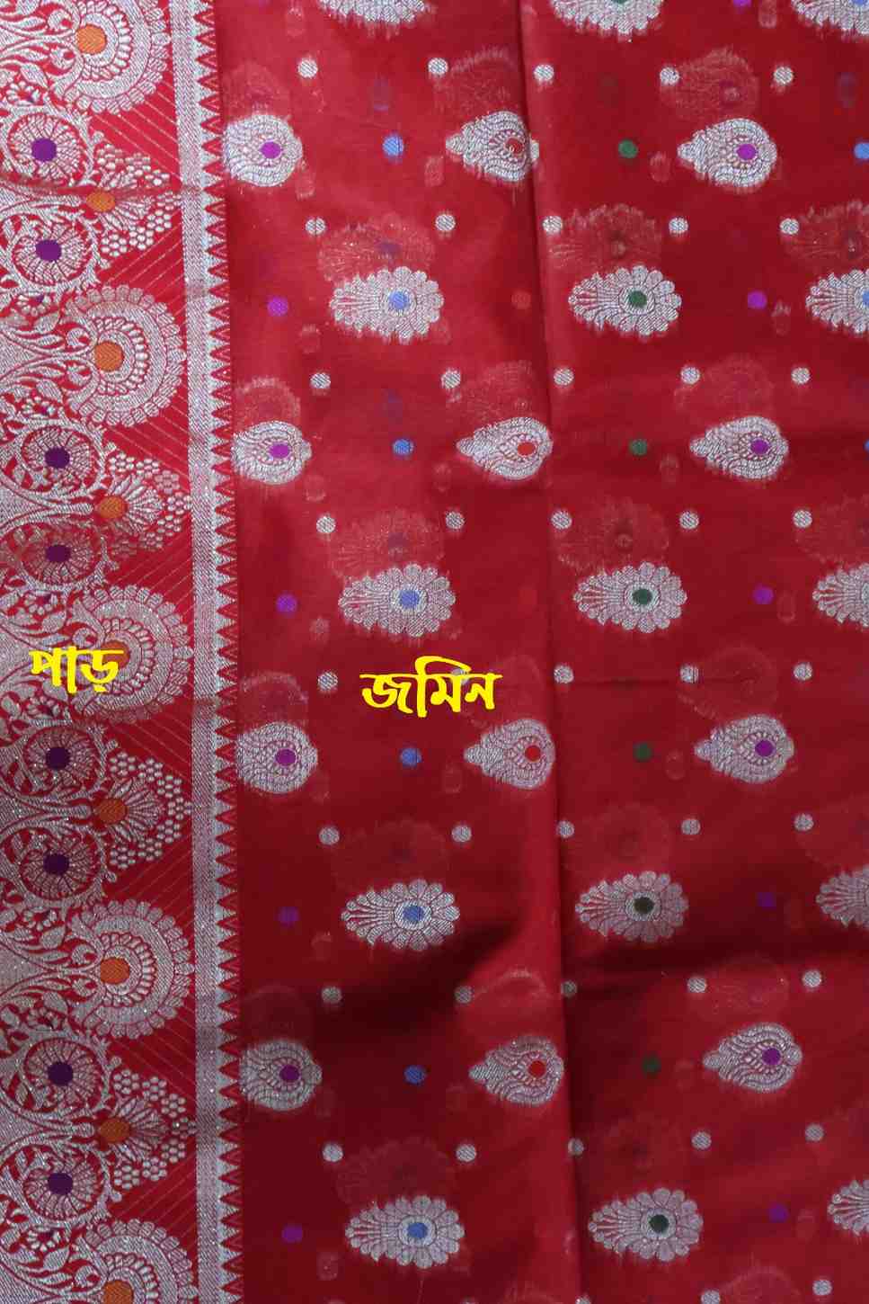 ট্যানসিল শাড়ি - ১ - Image 2